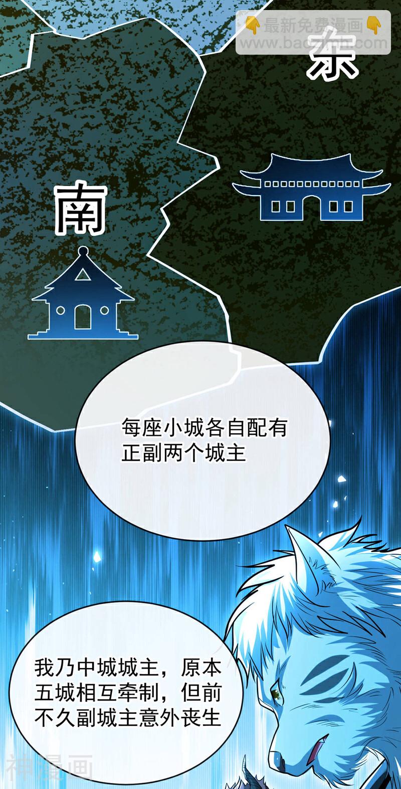 第213话 清理下狗罢了！-第213话