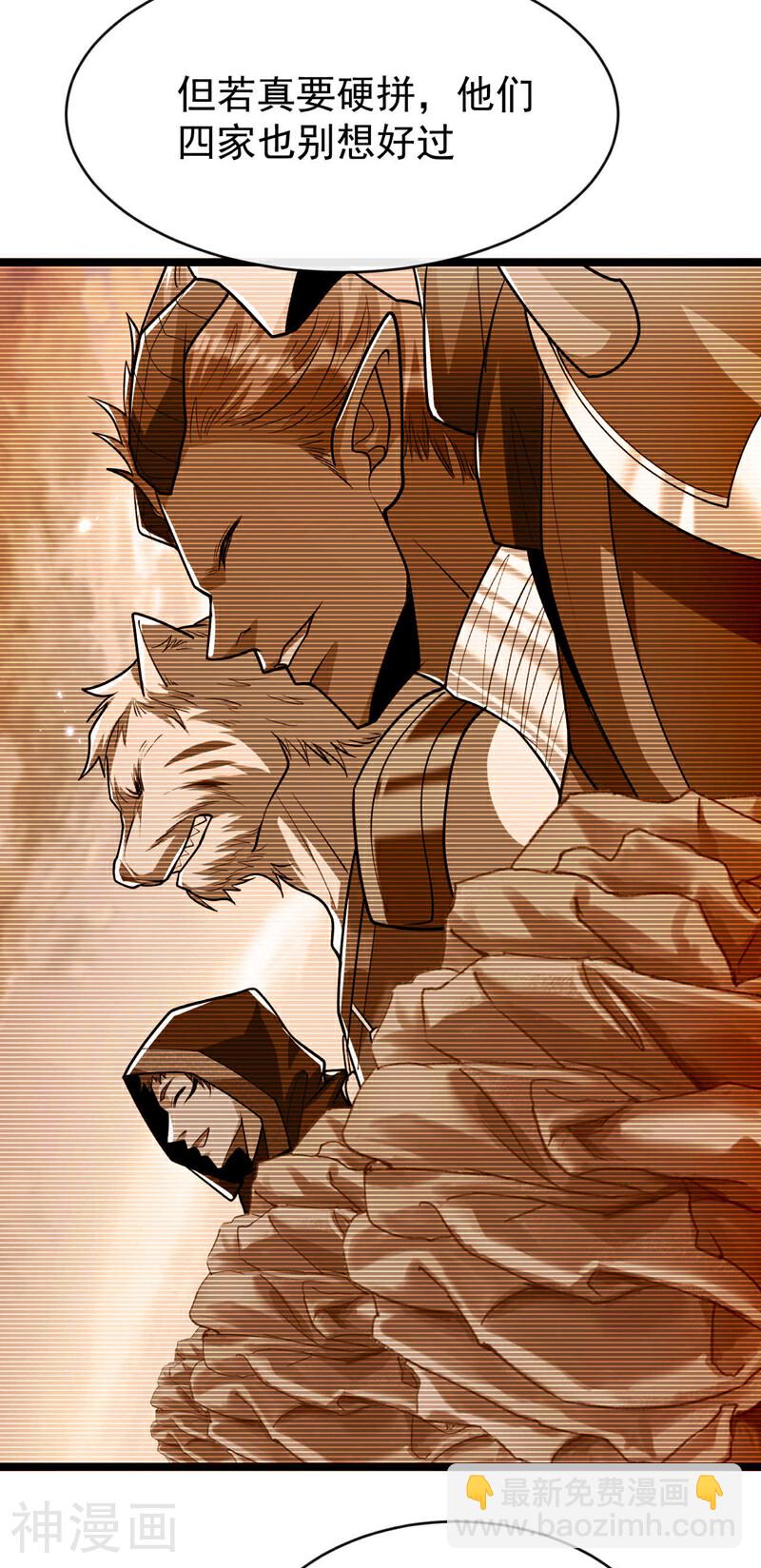 第213话 清理下狗罢了！-第213话