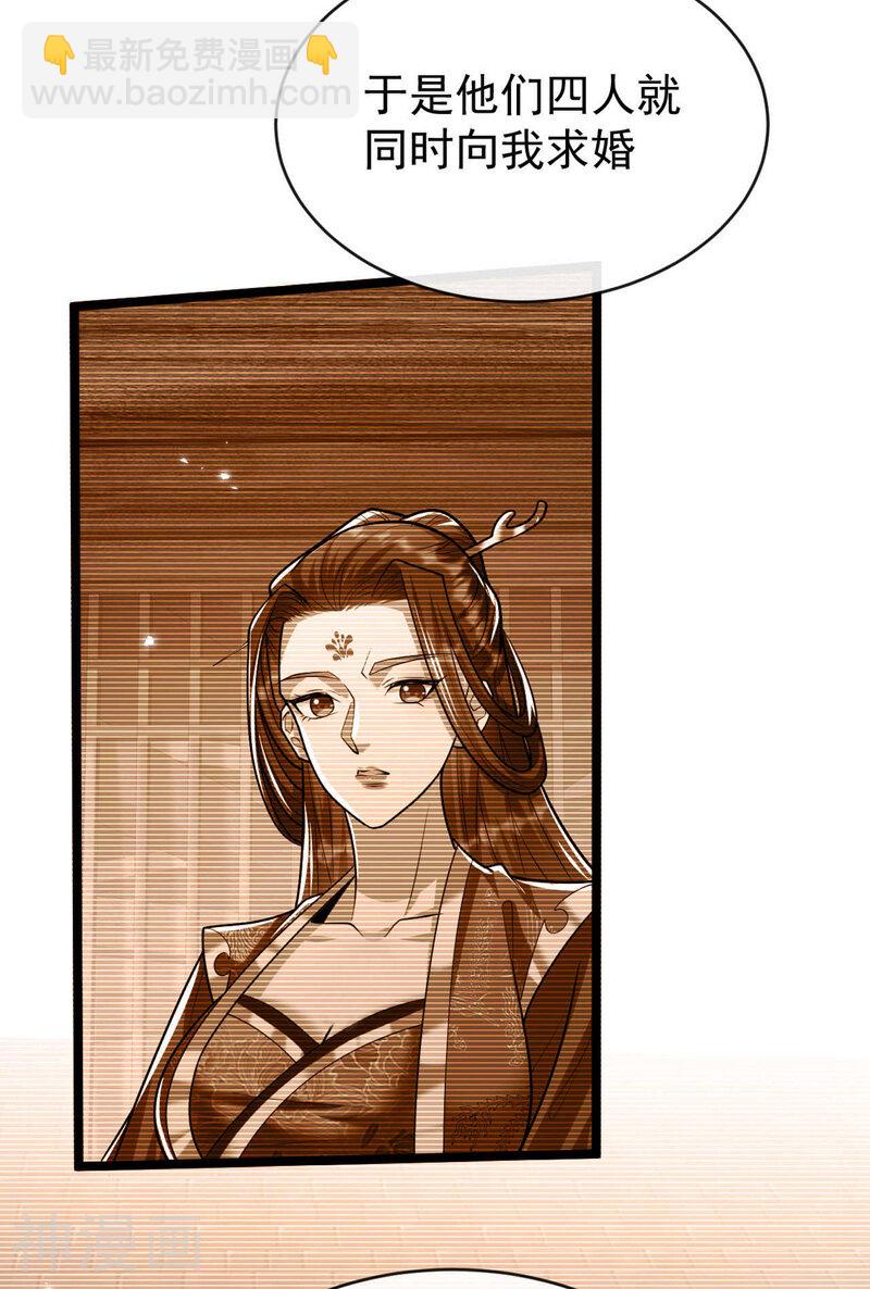 第213话 清理下狗罢了！-第213话