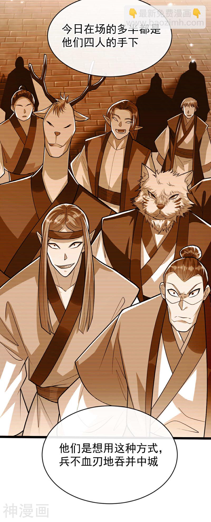 第213话 清理下狗罢了！-第213话