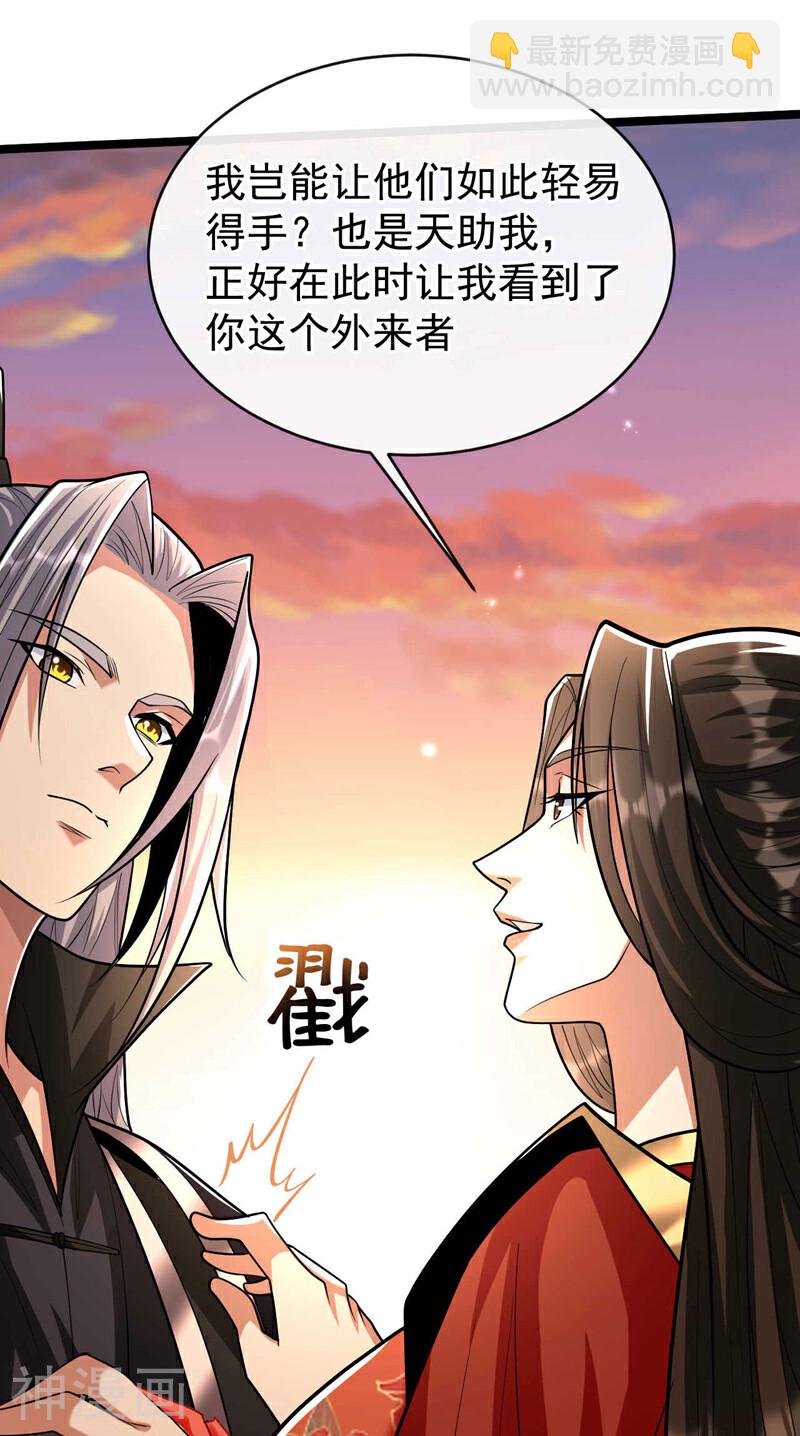 第213话 清理下狗罢了！-第213话