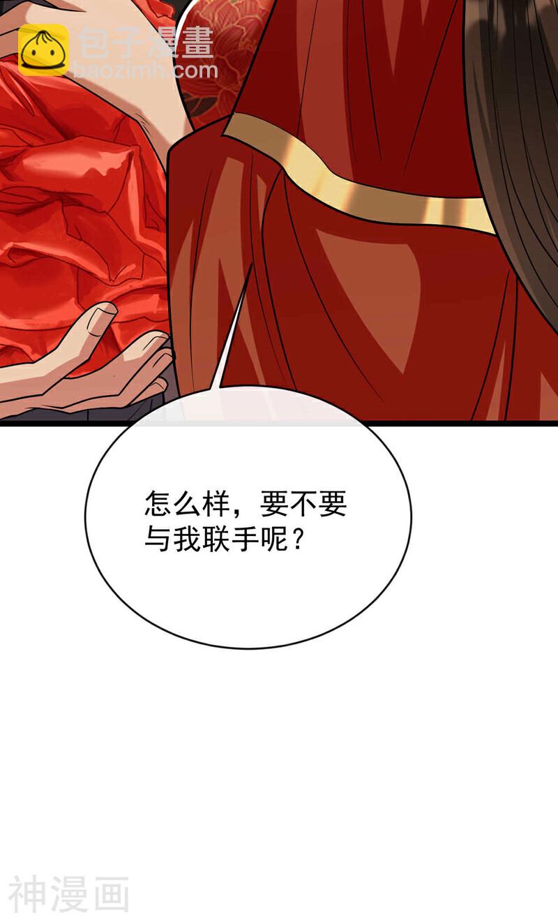 第213话 清理下狗罢了！-第213话