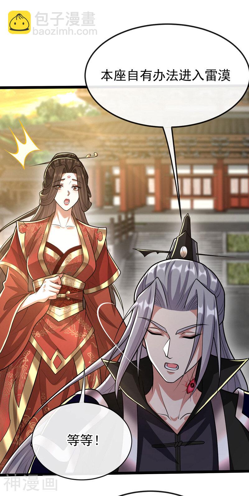 第213话 清理下狗罢了！-第213话