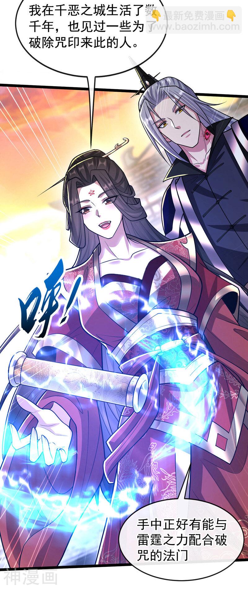 第213话 清理下狗罢了！-第213话