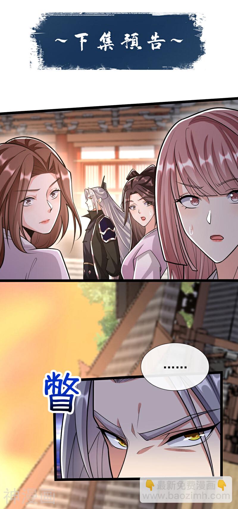 第213话 清理下狗罢了！-第213话