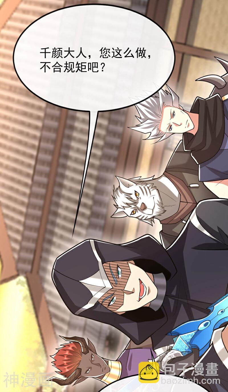 第213话 清理下狗罢了！-第213话