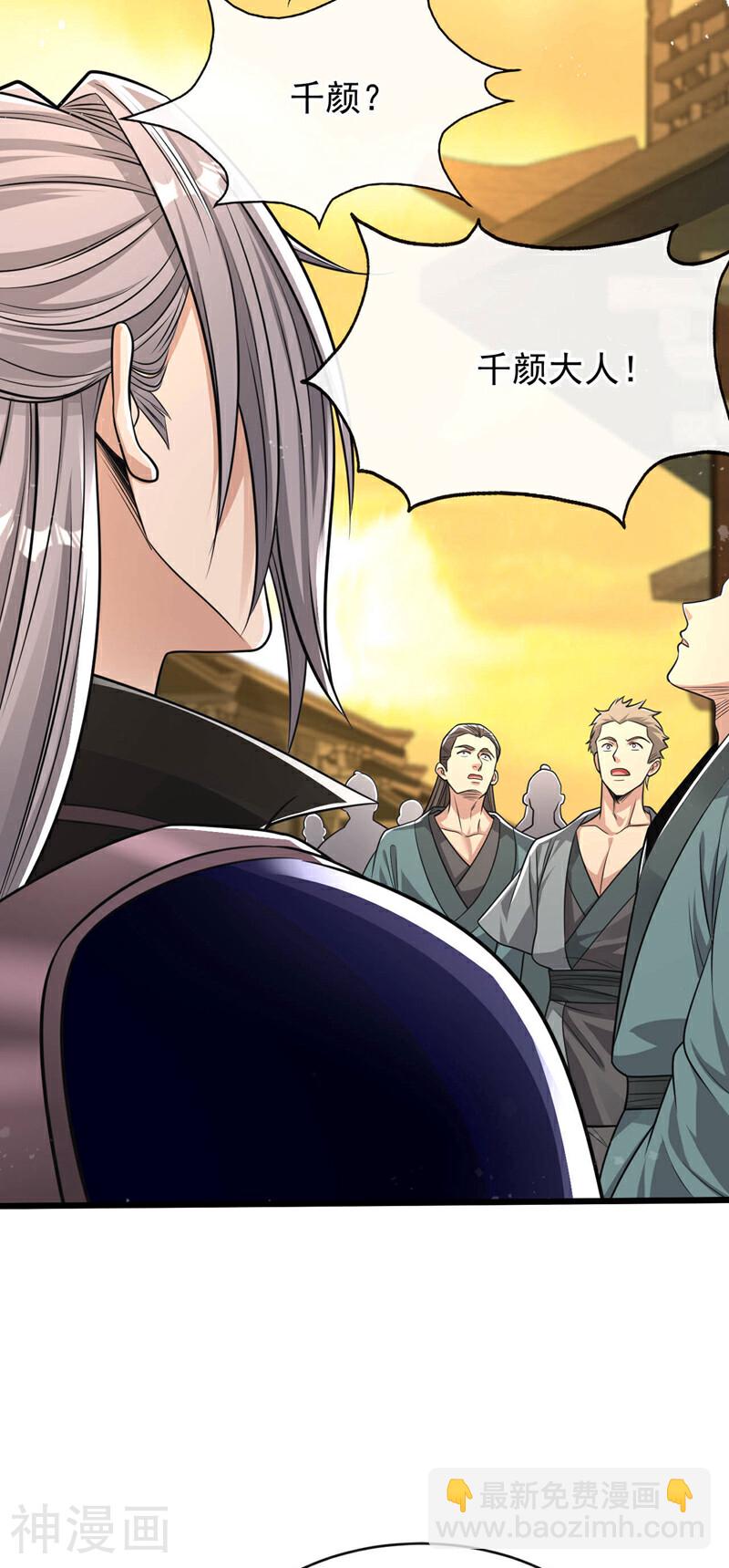 第213话 清理下狗罢了！-第213话