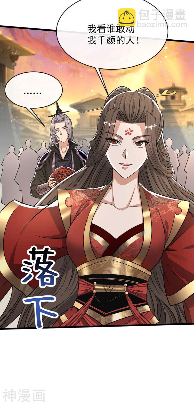 第213话 清理下狗罢了！-第213话