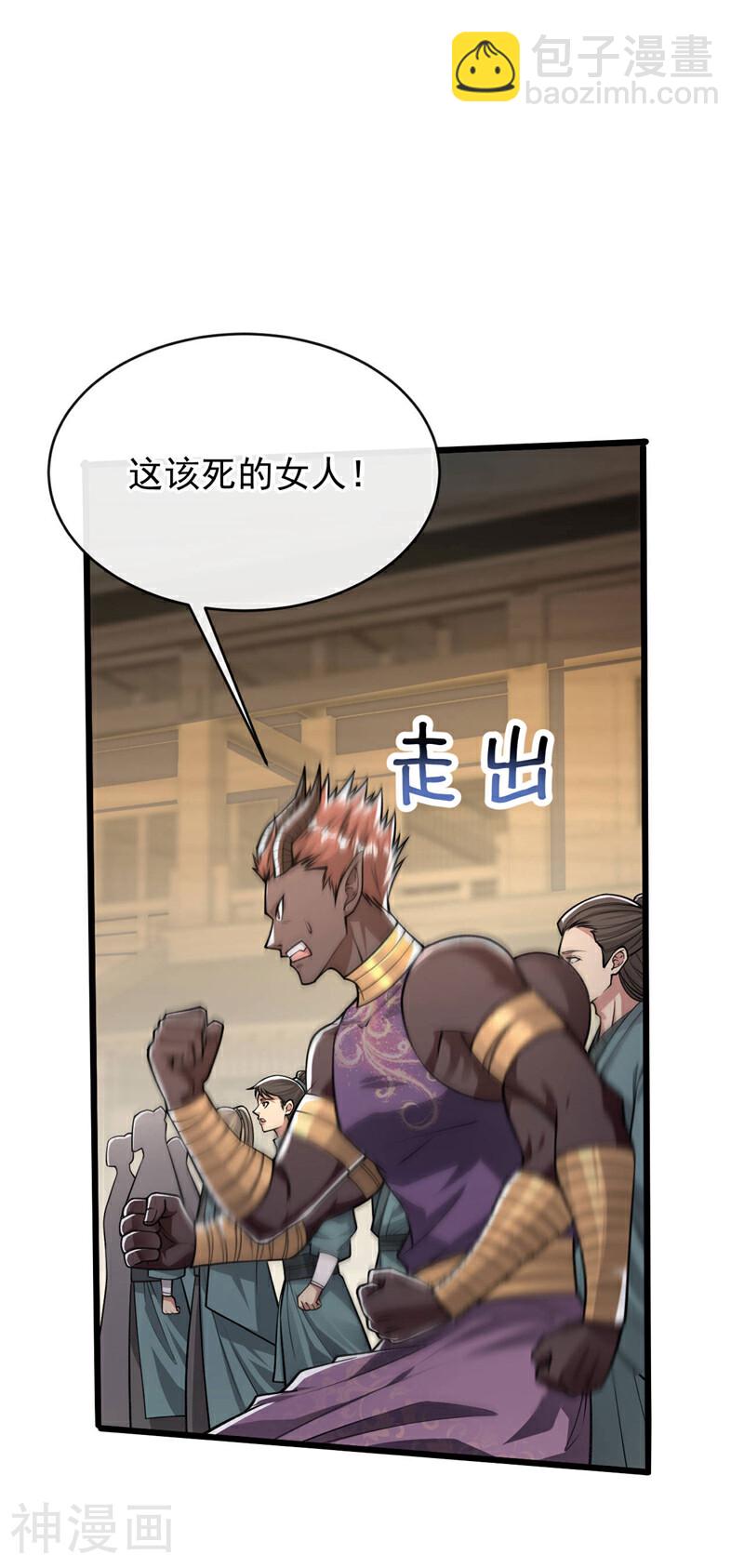 第213话 清理下狗罢了！-第213话