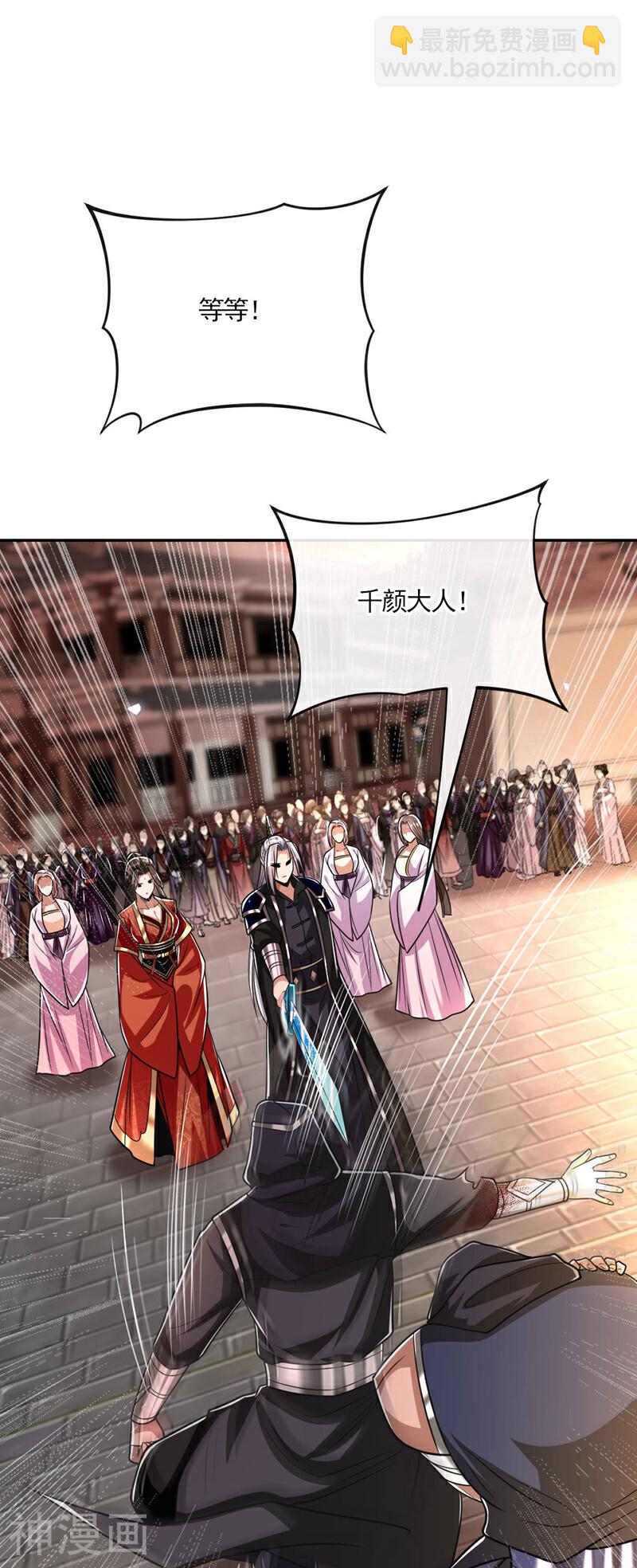 第215话 各位还有何指教？-第215话