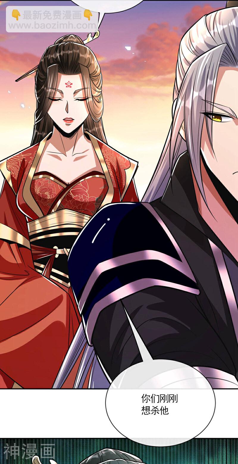 第215话 各位还有何指教？-第215话