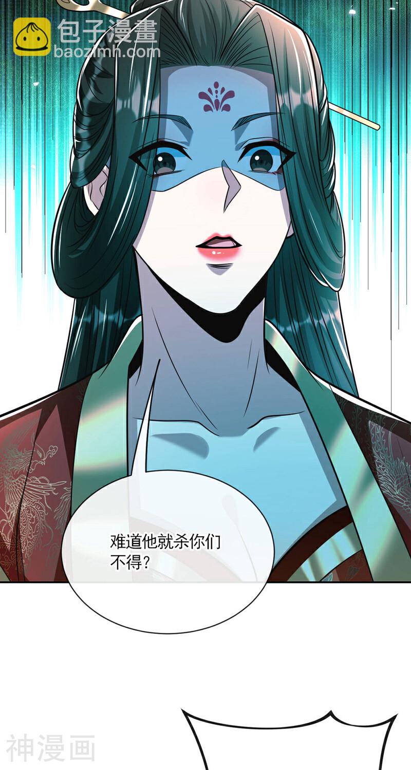 第215话 各位还有何指教？-第215话