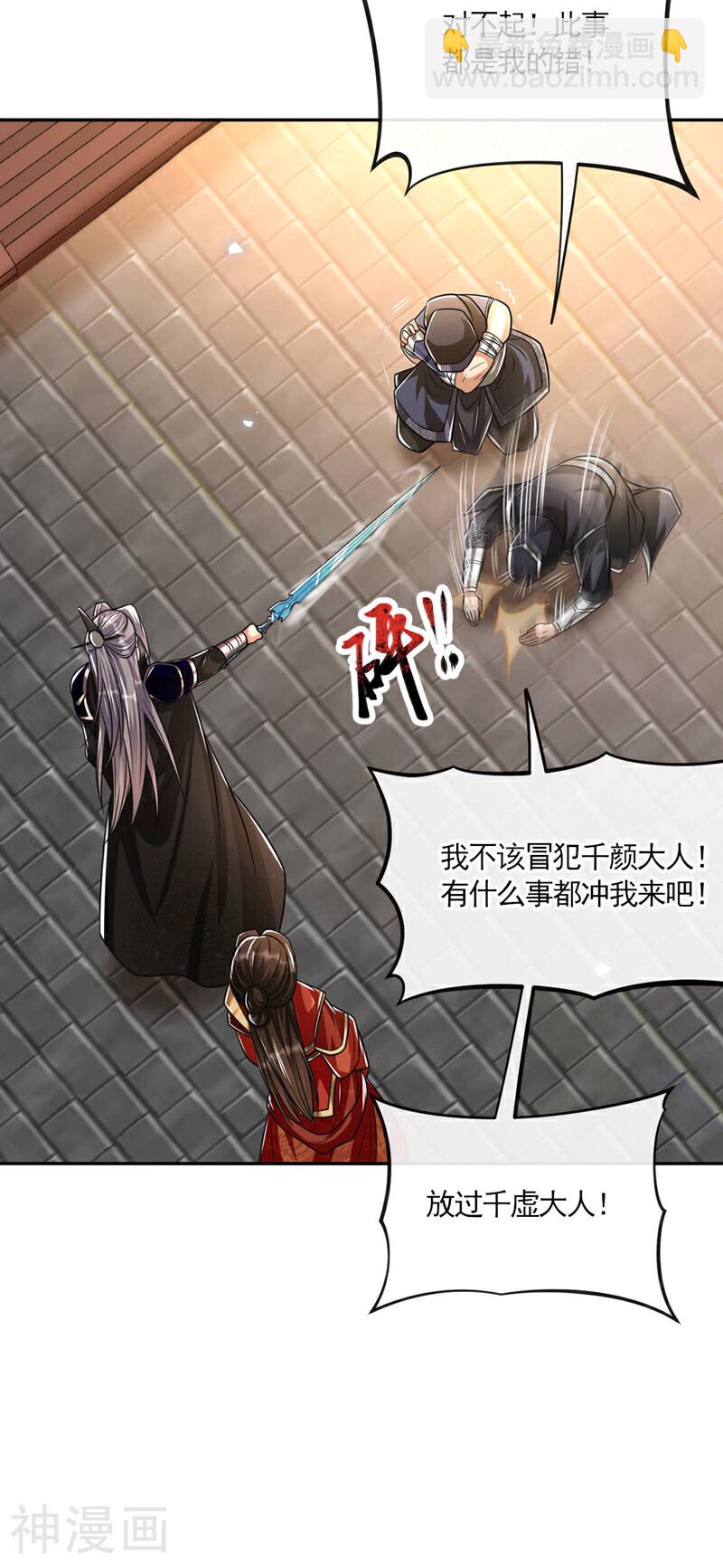 第215话 各位还有何指教？-第215话