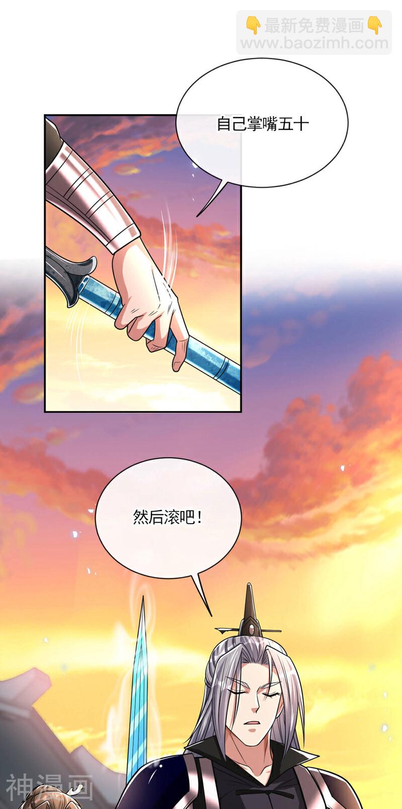 第215话 各位还有何指教？-第215话