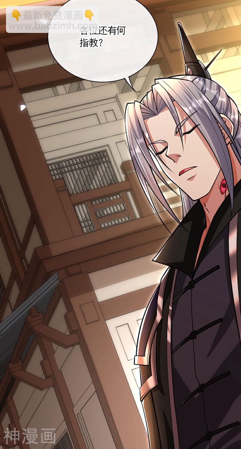 第215话 各位还有何指教？-第215话