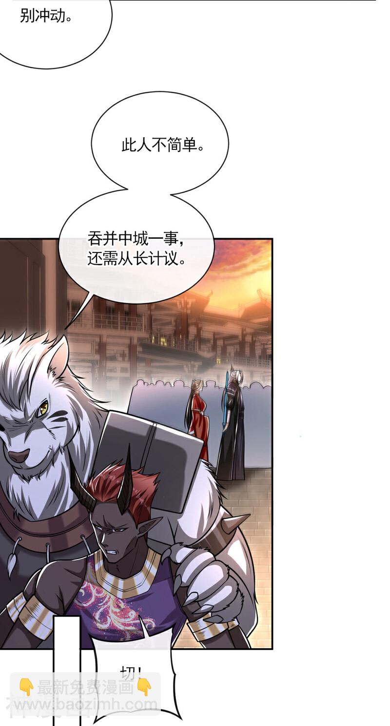 第215话 各位还有何指教？-第215话