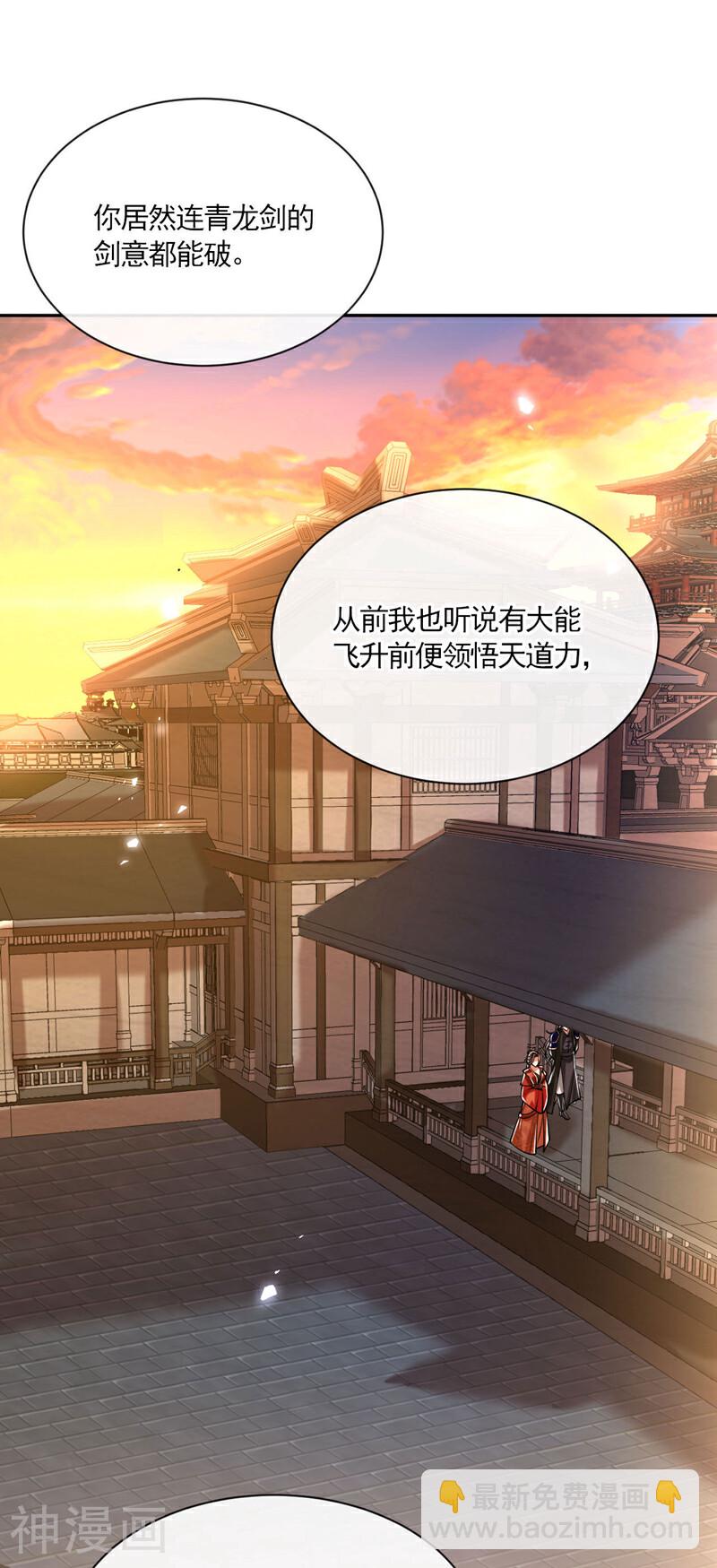 第215话 各位还有何指教？-第215话