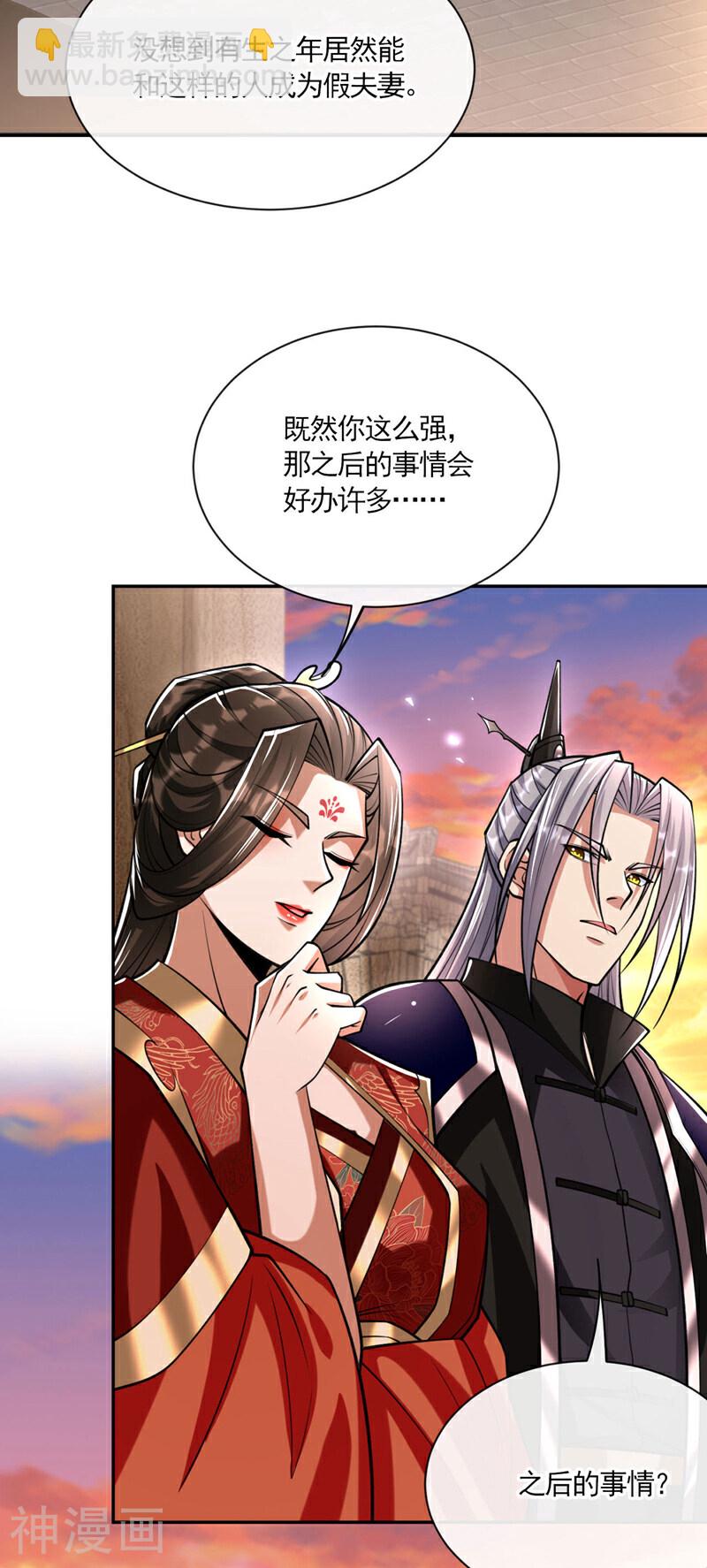 第215话 各位还有何指教？-第215话