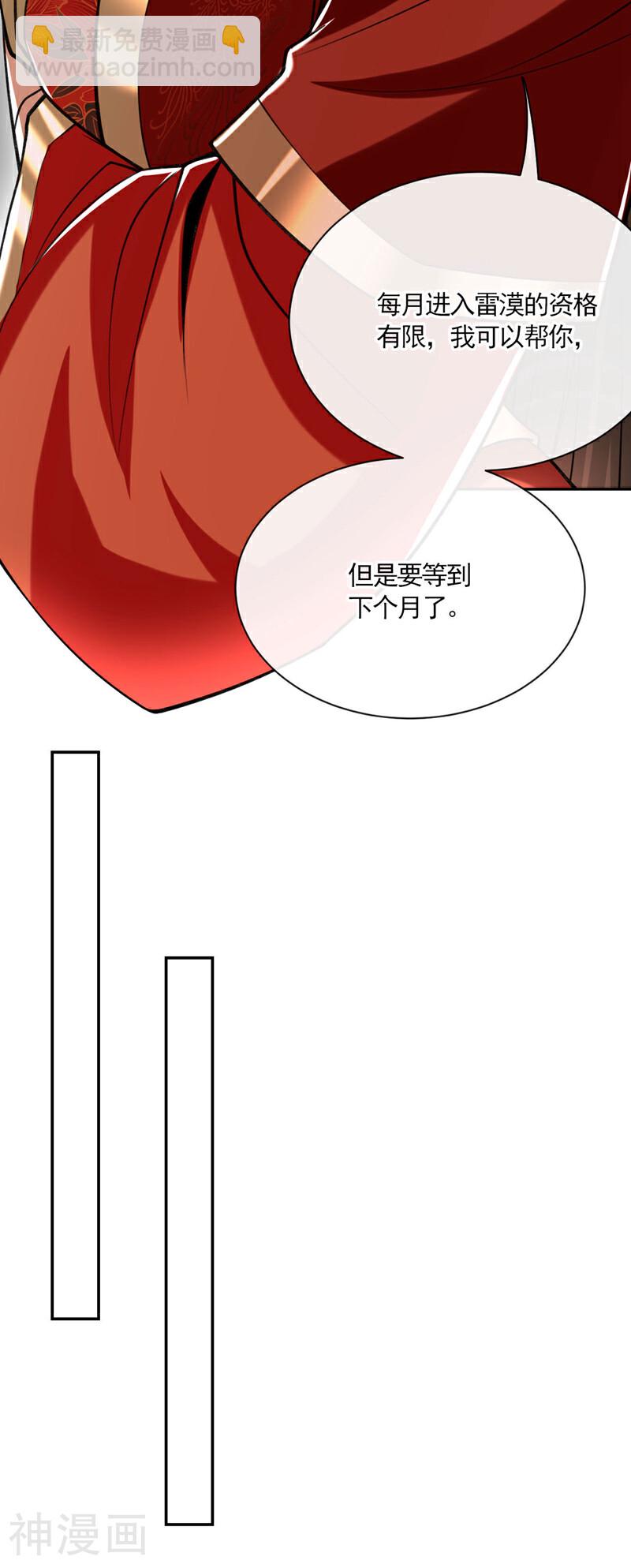 第215话 各位还有何指教？-第215话