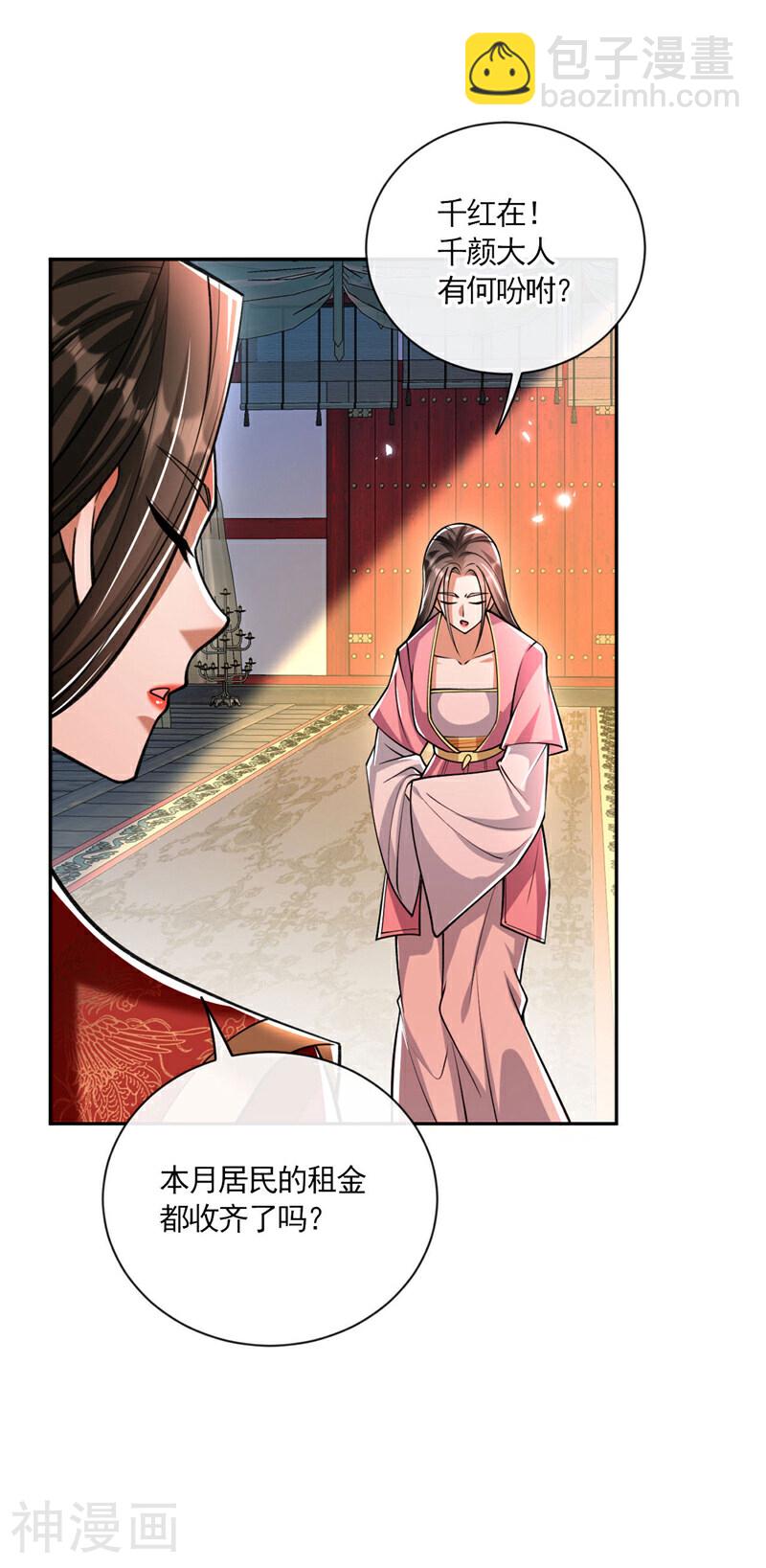 第215话 各位还有何指教？-第215话