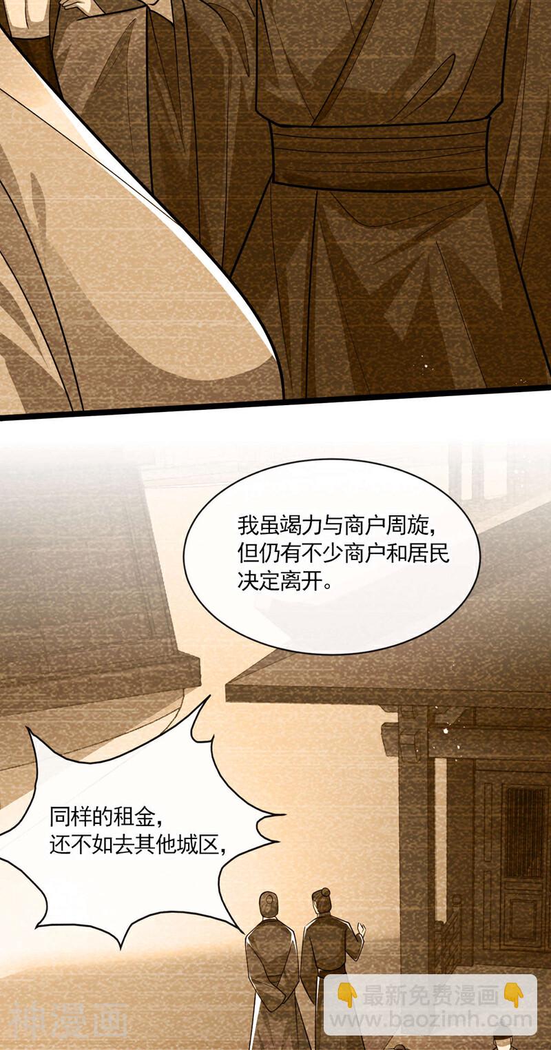 第215话 各位还有何指教？-第215话