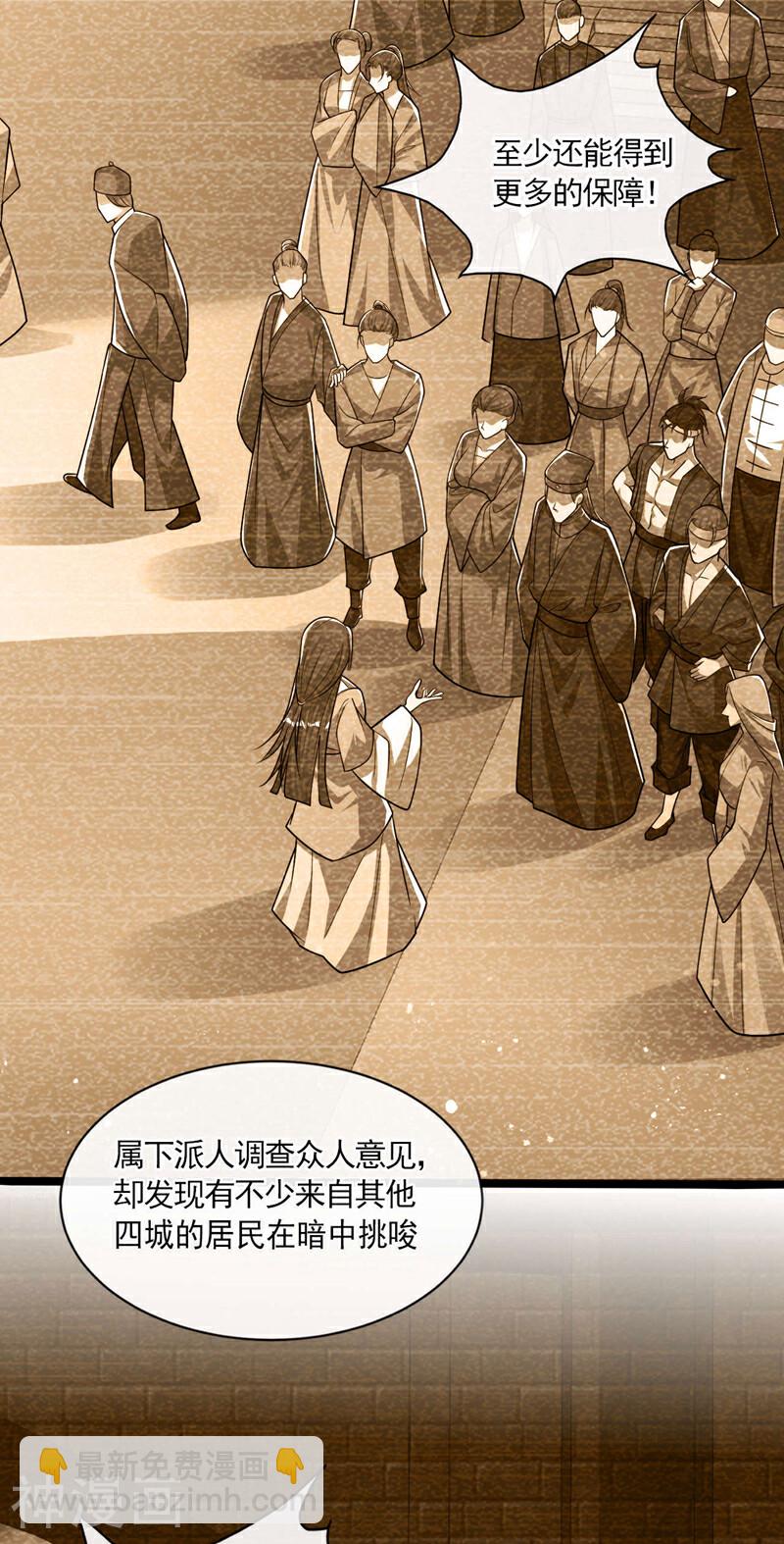 第215话 各位还有何指教？-第215话