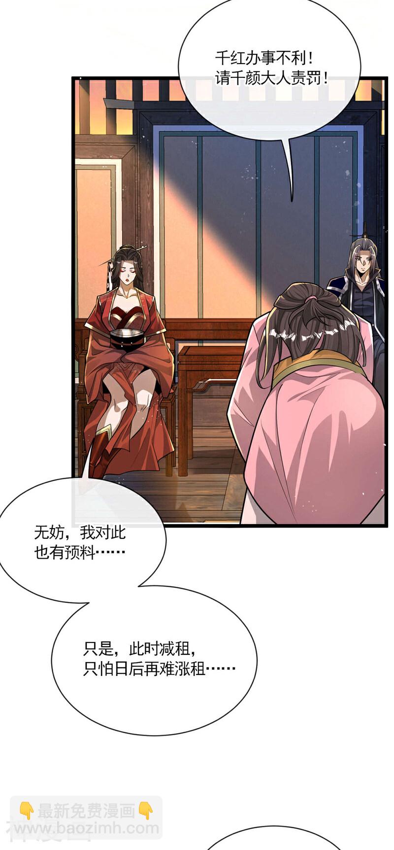 第215话 各位还有何指教？-第215话