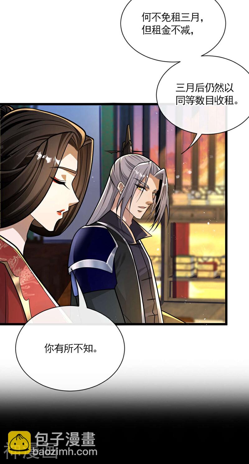 第215话 各位还有何指教？-第215话