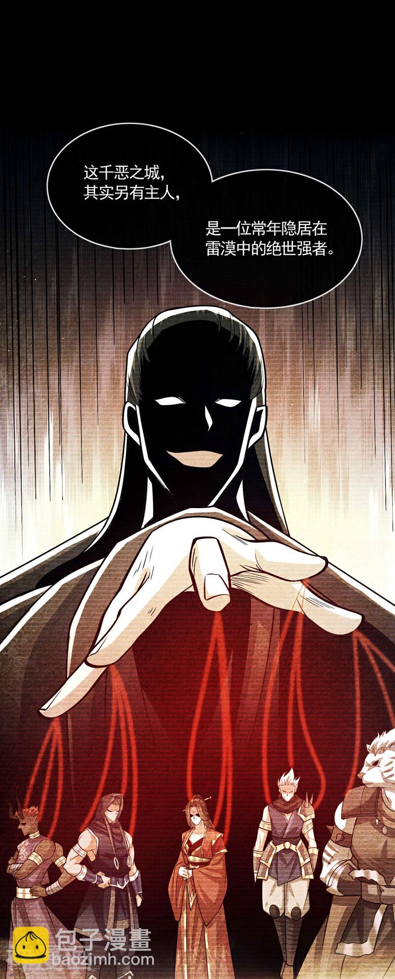 第215话 各位还有何指教？-第215话