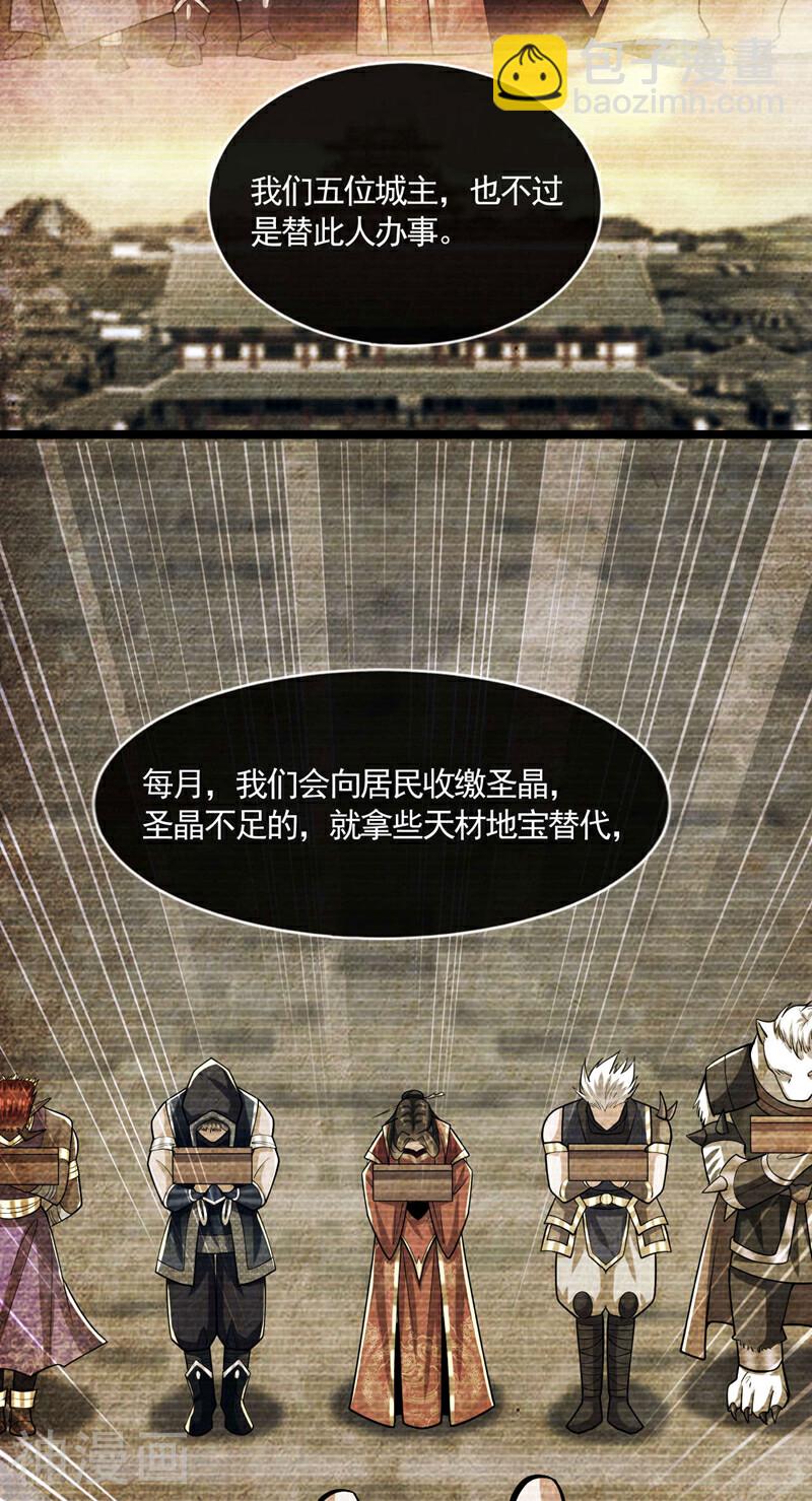 第215话 各位还有何指教？-第215话