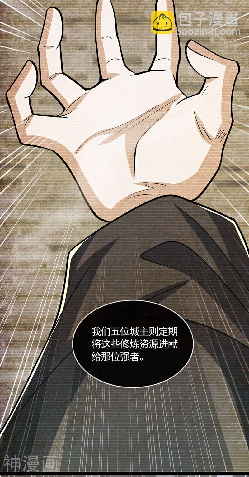 第215话 各位还有何指教？-第215话