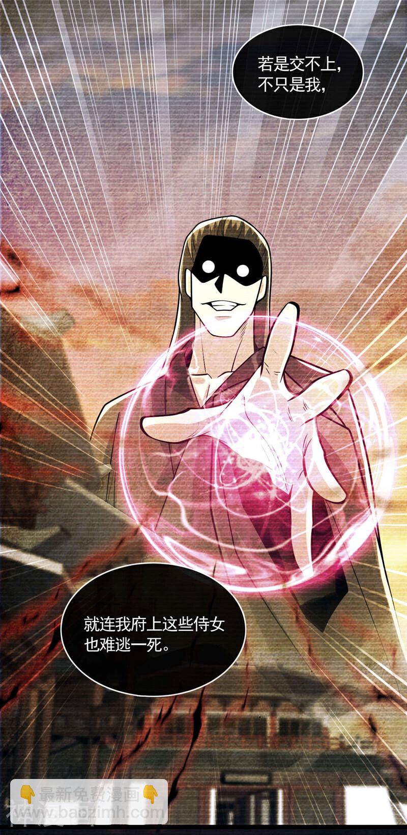 第215话 各位还有何指教？-第215话