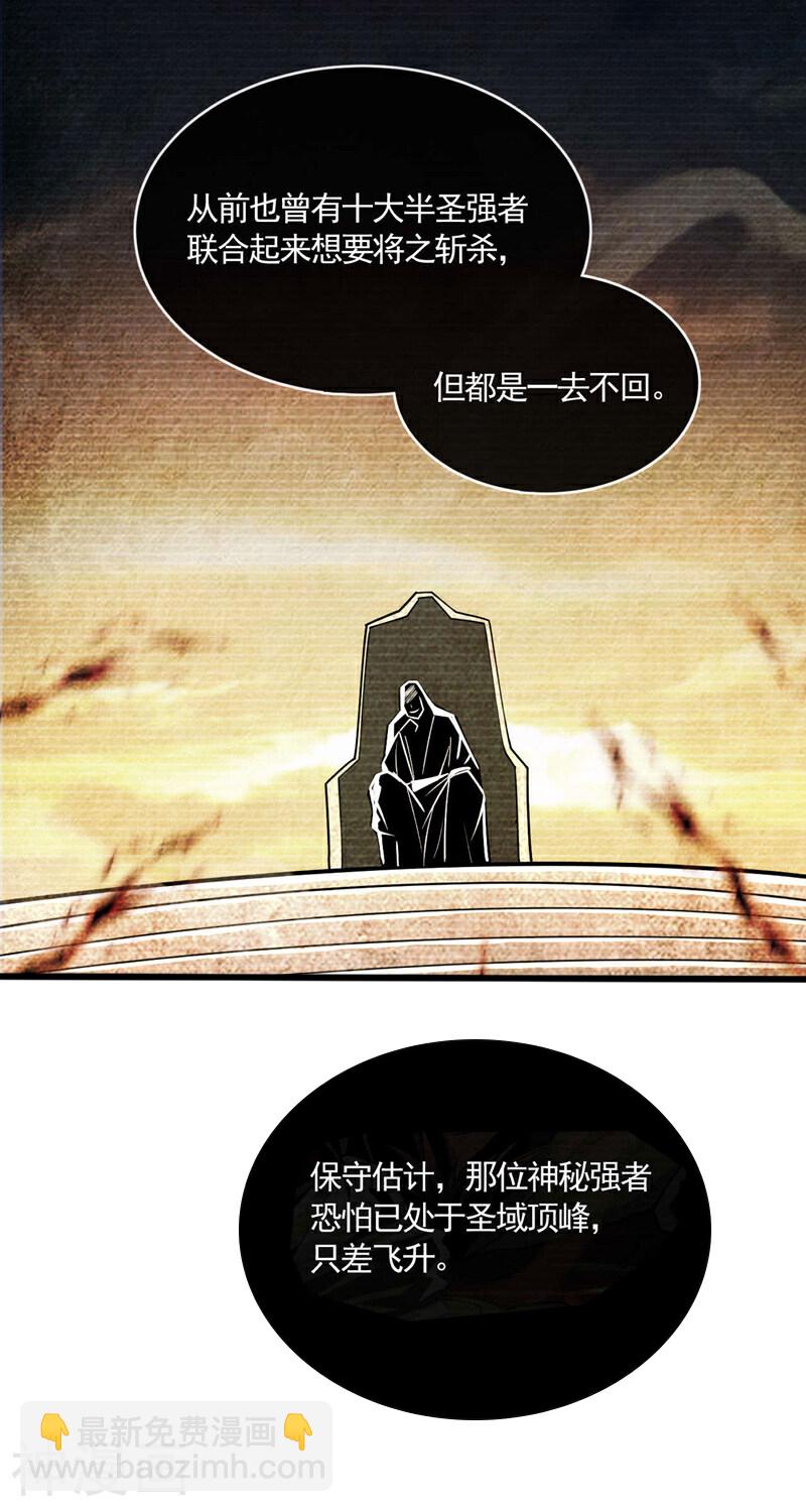 第215话 各位还有何指教？-第215话