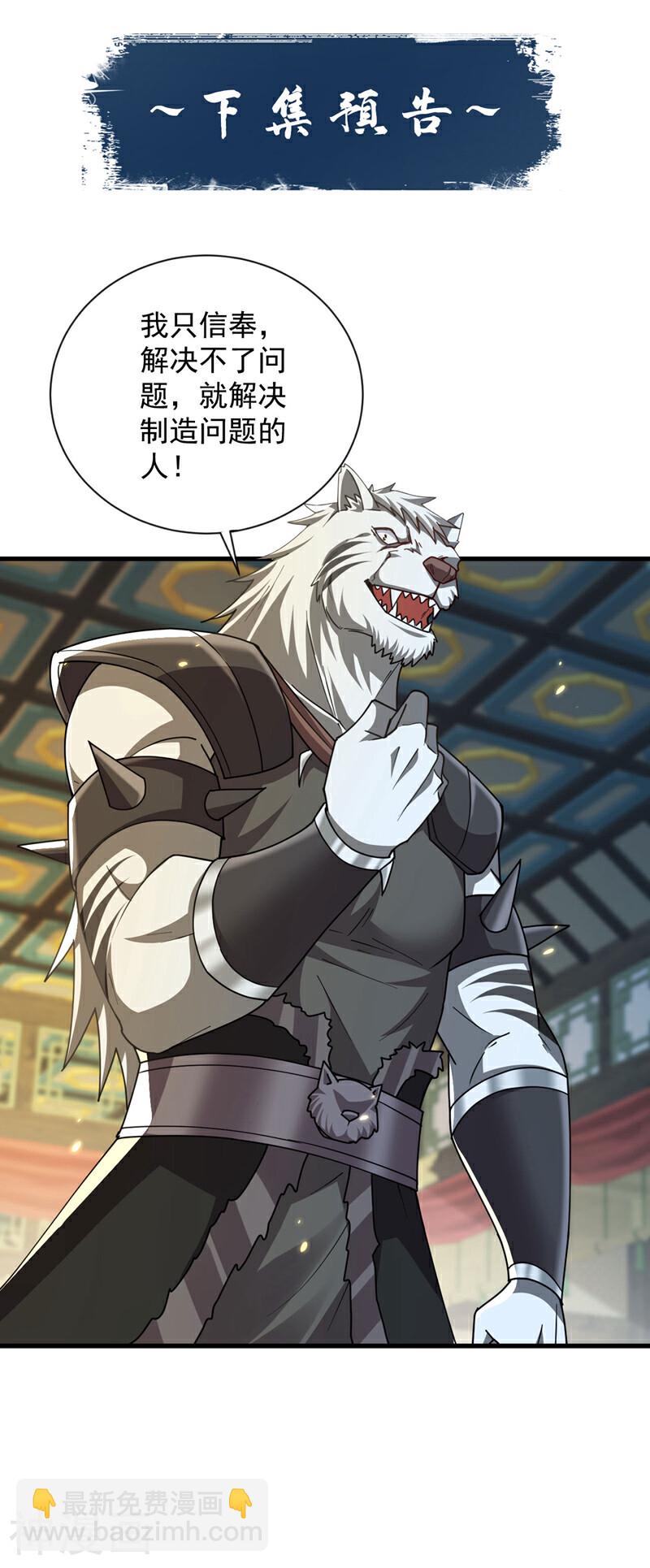 第215话 各位还有何指教？-第215话