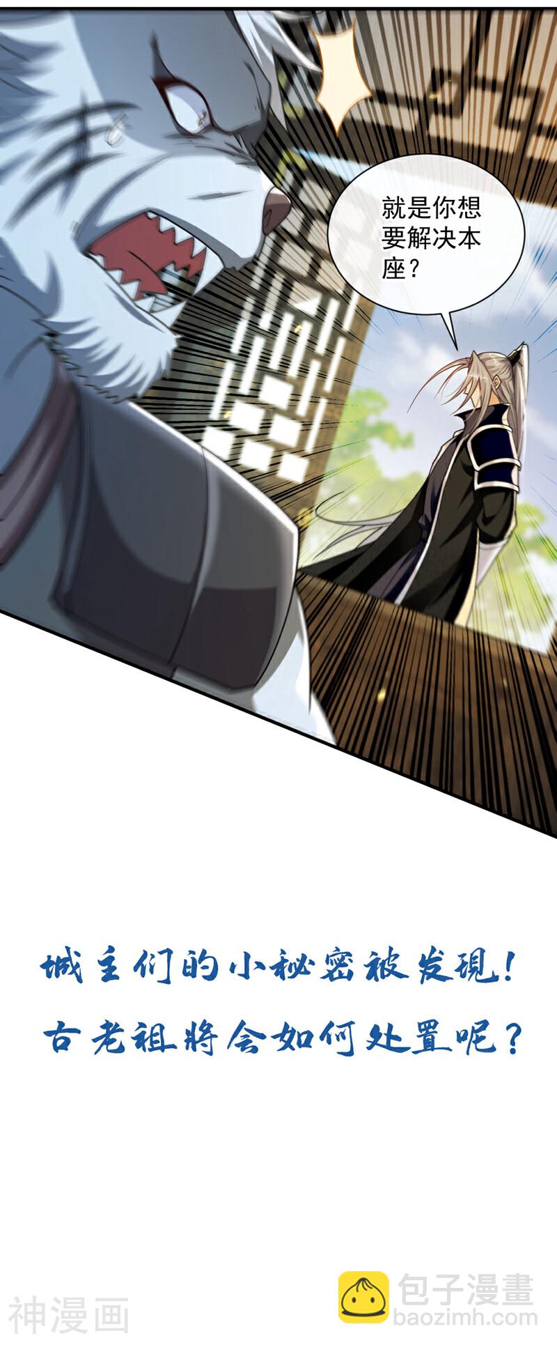 第215话 各位还有何指教？-第215话