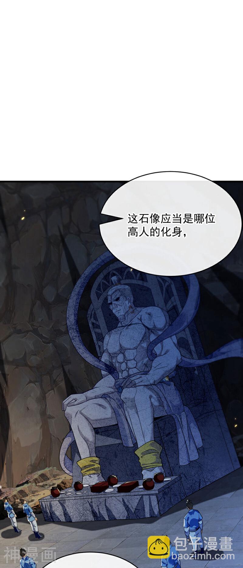 第217话 这石像有问题！-第217话