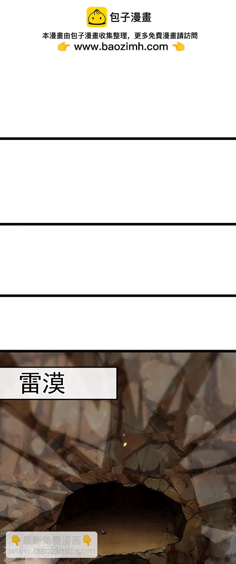 第217话 这石像有问题！-第217话