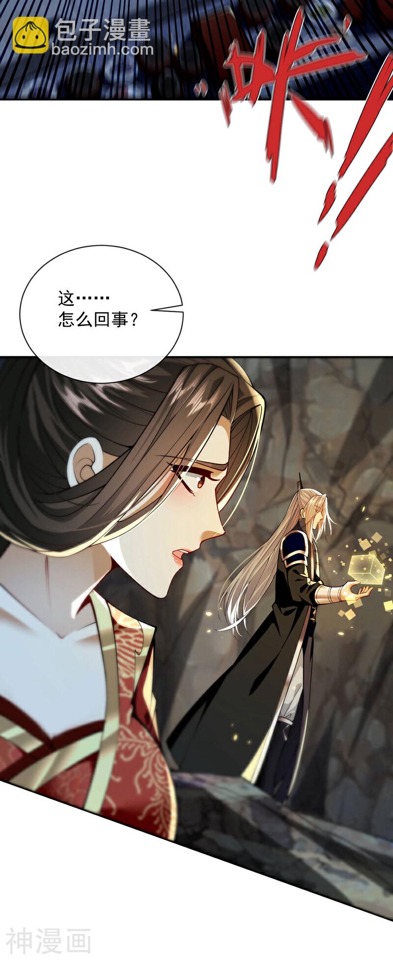 第217话 这石像有问题！-第217话