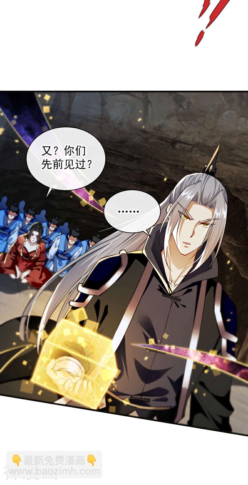 第217话 这石像有问题！-第217话