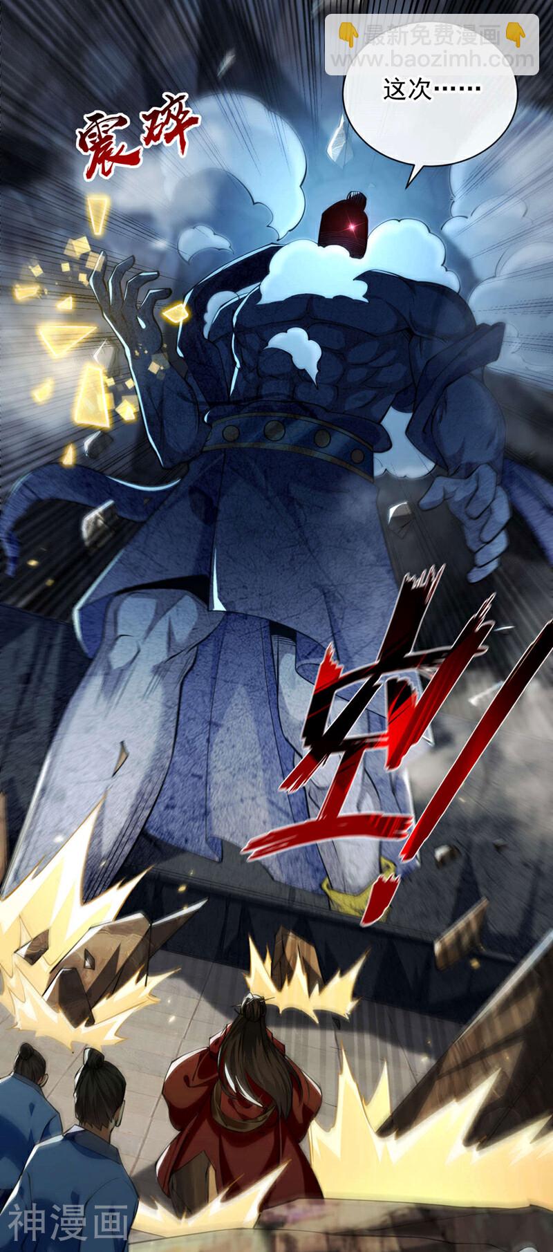 第217话 这石像有问题！-第217话