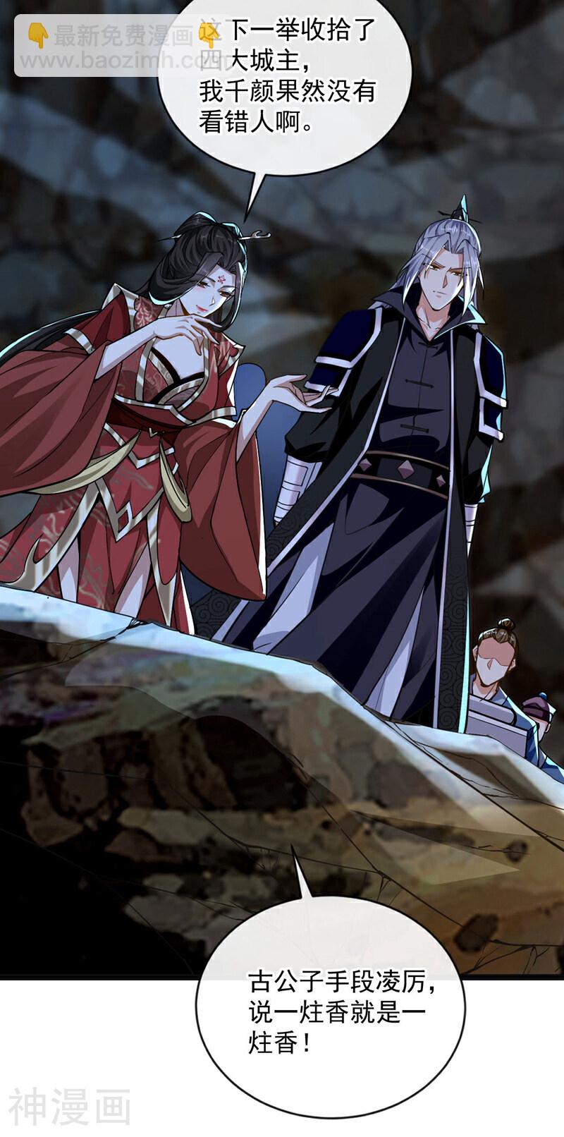 第217话 这石像有问题！-第217话