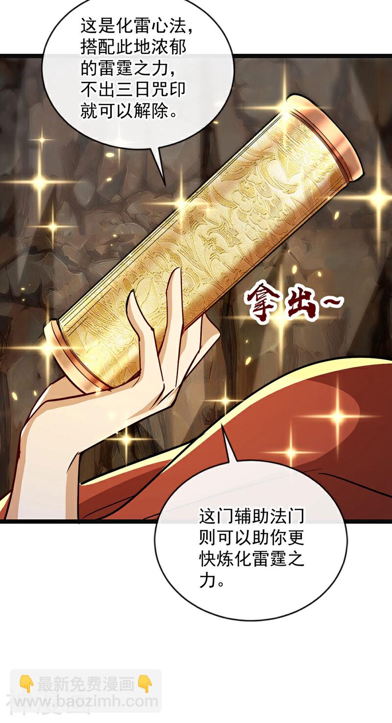 第217话 这石像有问题！-第217话