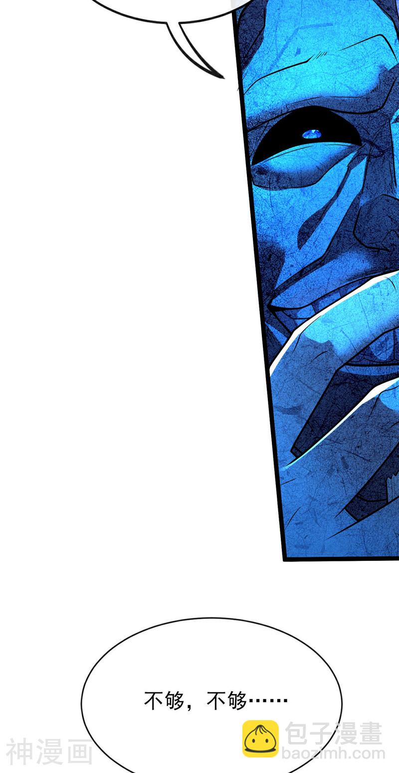 第219话 让本座好好收拾你！(1/2)-第219话