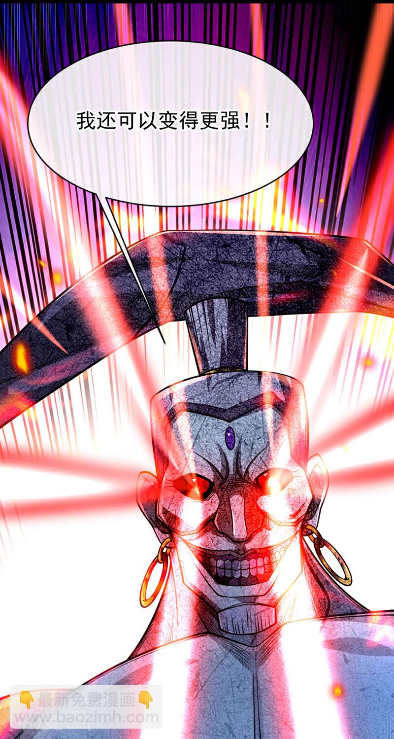 第219话 让本座好好收拾你！(1/2)-第219话