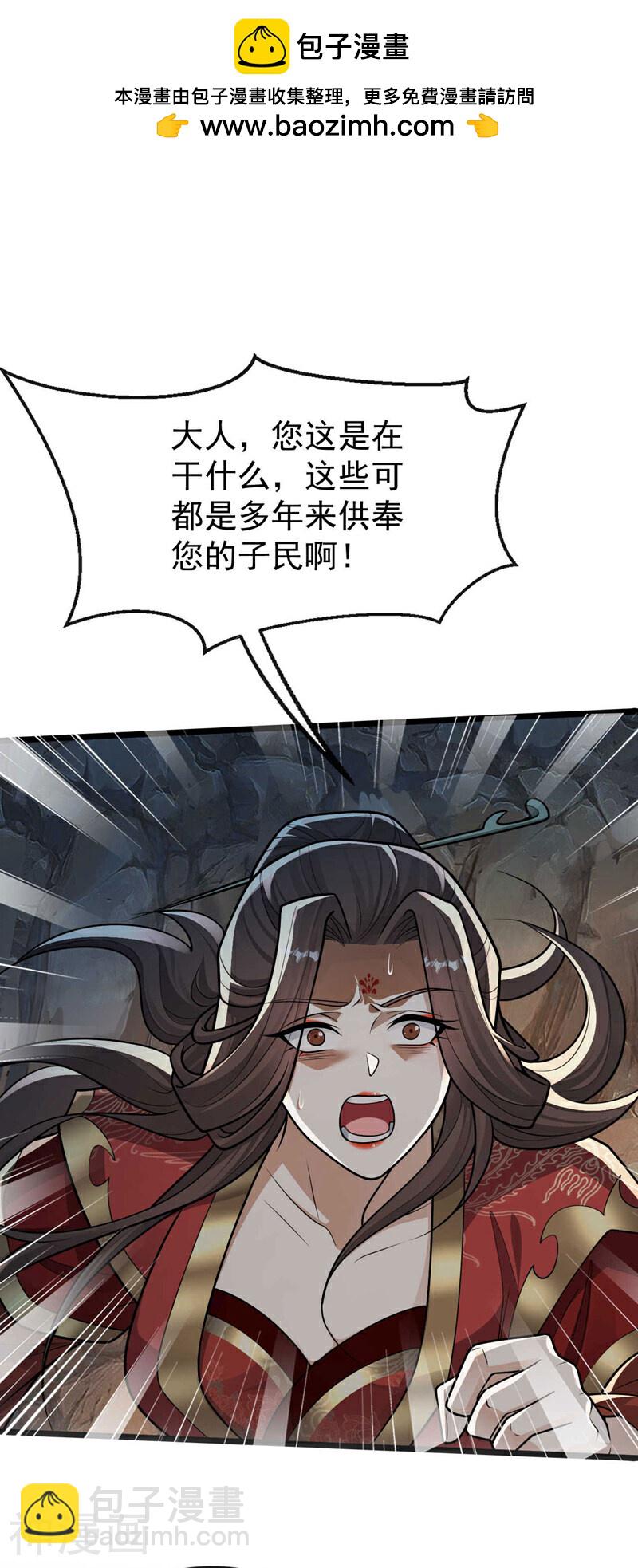 第219话 让本座好好收拾你！(1/2)-第219话