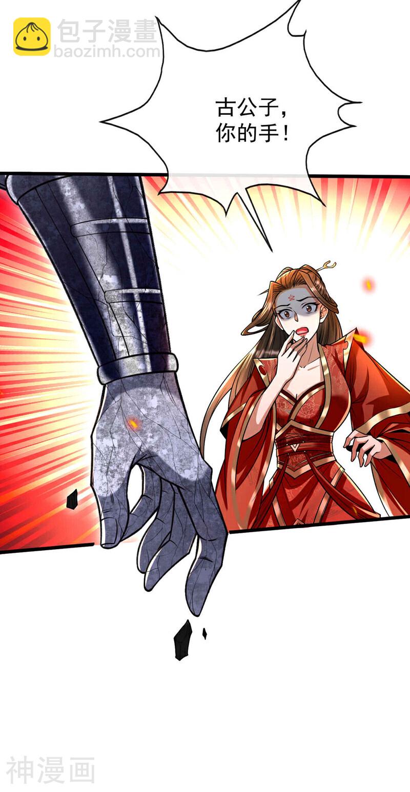 第219话 让本座好好收拾你！(1/2)-第219话