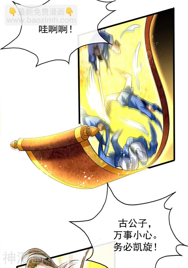 第219话 让本座好好收拾你！(1/2)-第219话