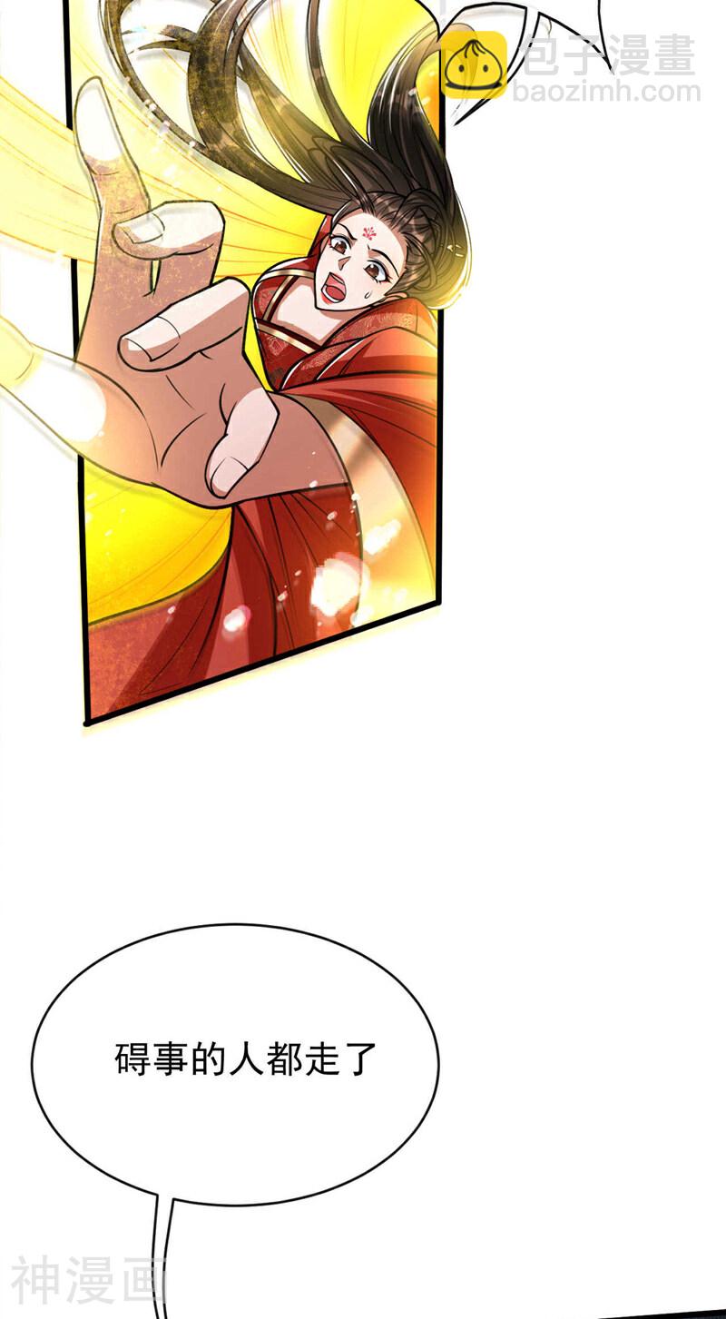 第219话 让本座好好收拾你！(1/2)-第219话