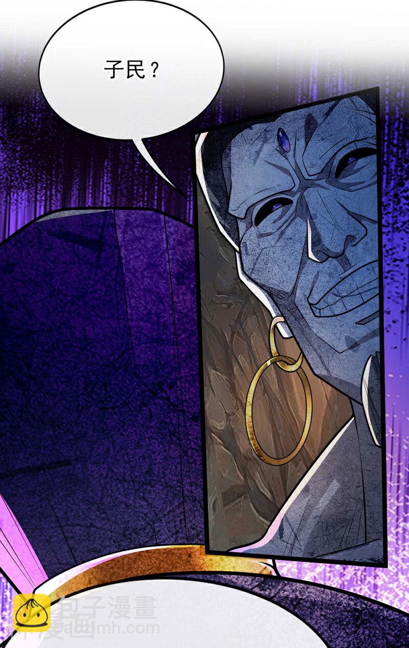 第219话 让本座好好收拾你！(1/2)-第219话