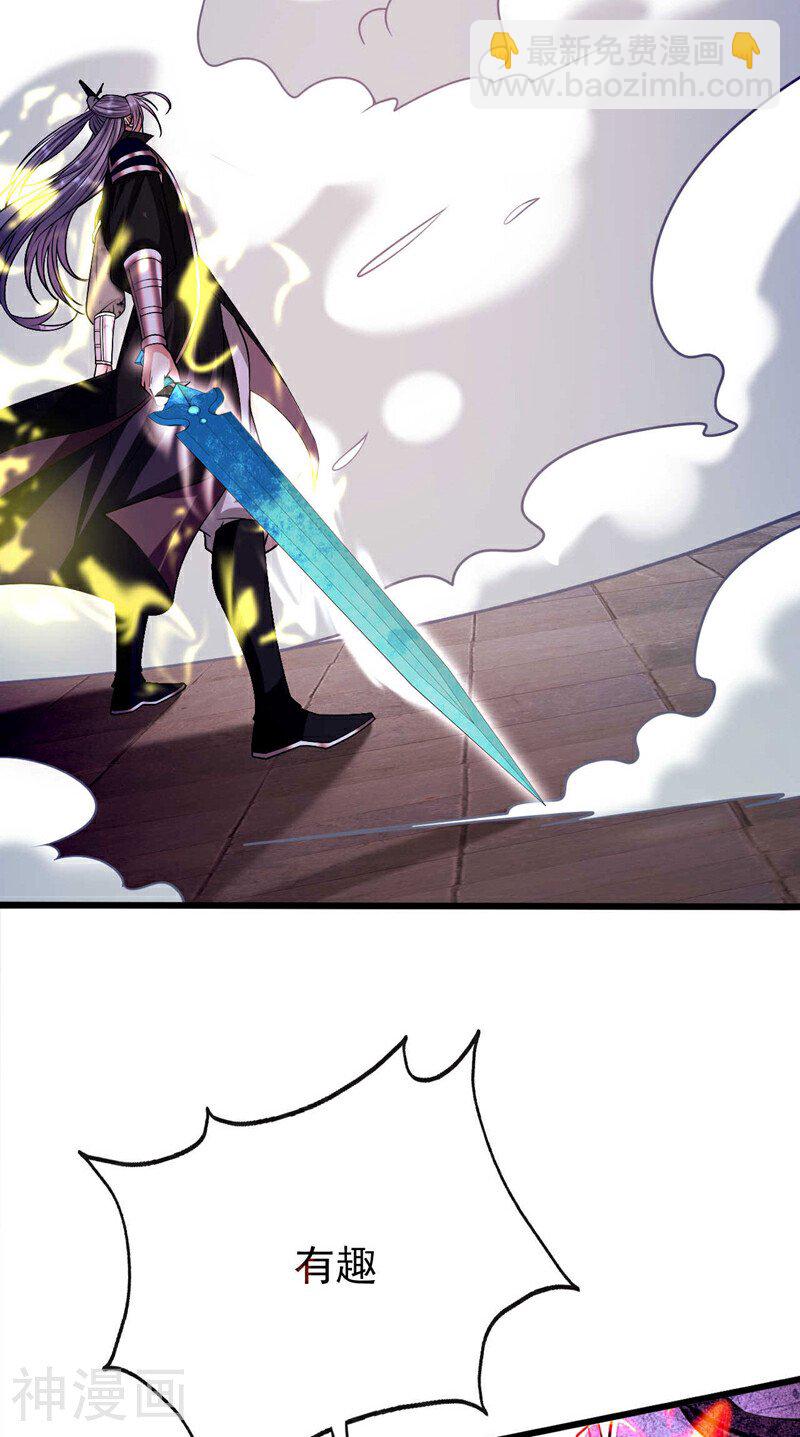 第219话 让本座好好收拾你！(1/2)-第219话